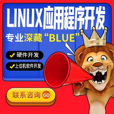 单片机上位机LINUX物联网软件应用程序智能交通