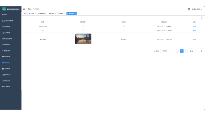 【酷貓工坊】后臺管理系統(tǒng)