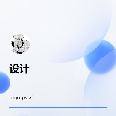 logo设计 海报 灯箱 易拉宝等