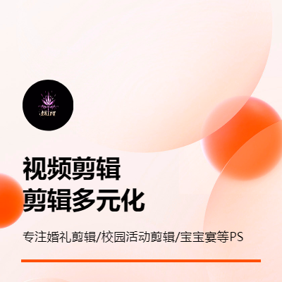 校園課下活動視頻剪輯