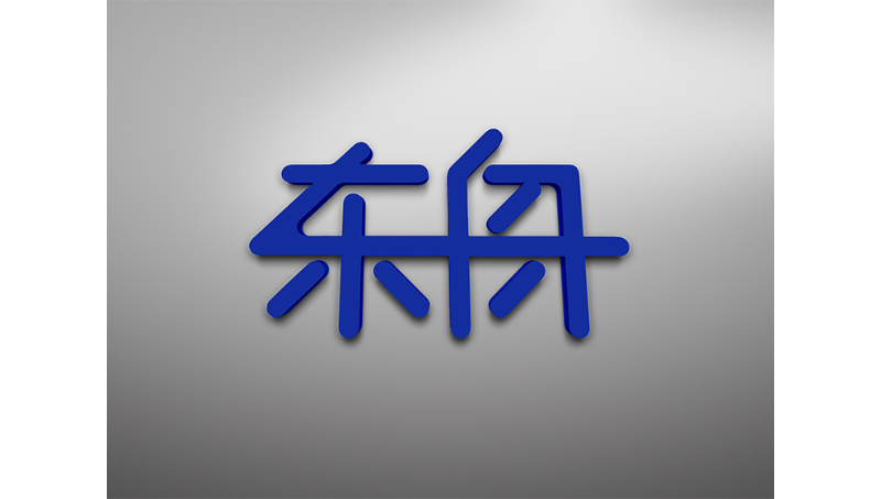 东舟商标<hl>标志</hl>转让方案