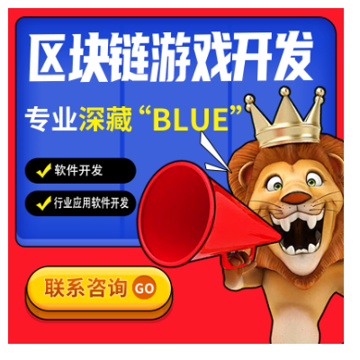 <hl>区块链</hl>H5网页游戏<hl>开发</hl>VRAR软件定制3D元宇宙