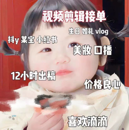 <hl>特效</hl>、配音、后期包装