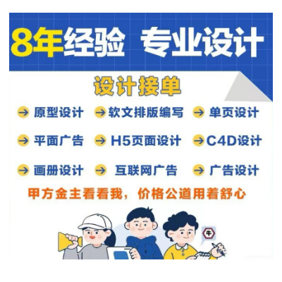 小程序商微信公众设计<hl>广告</hl>设计详情页设计<hl>DM</hl>单页设