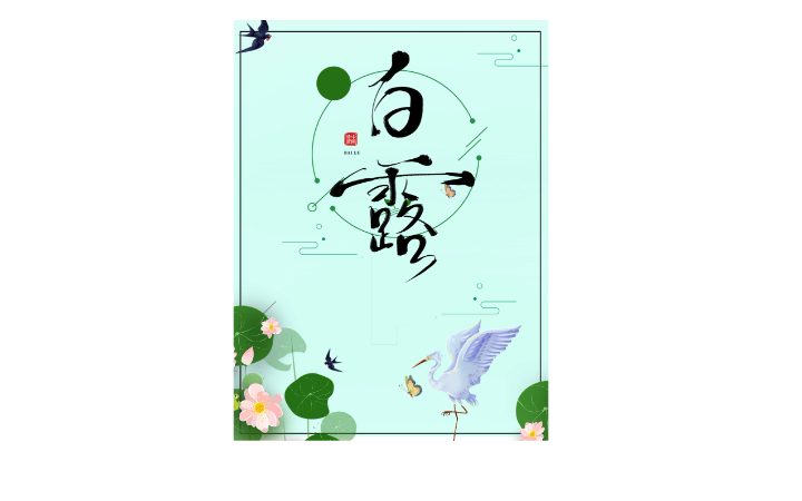 红油饺子设计