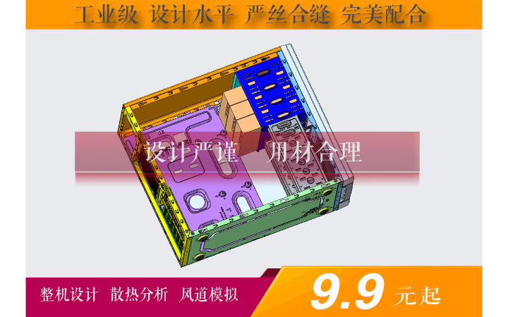 浪尖工业设计  智造创新工厂
