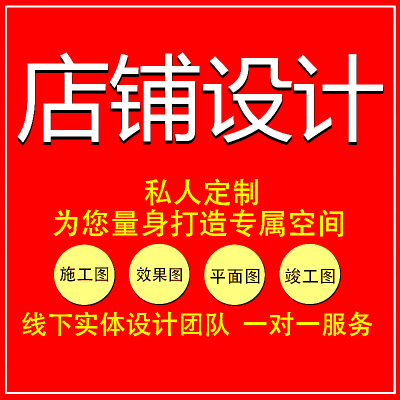 門頭設(shè)計(jì)效果圖店鋪服裝餐飲美容美發(fā)奶茶公裝空間