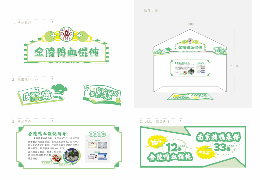 美食街活动宣传｜展架设计｜海报设计