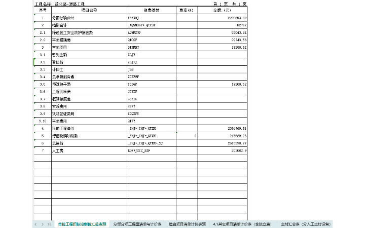 東莞市莞德柱工程設(shè)計(jì)咨詢有限公