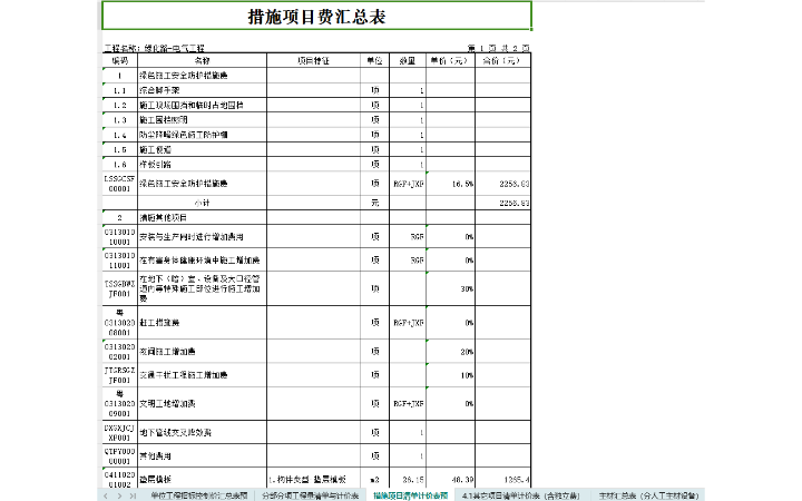 東莞市莞德柱工程設(shè)計(jì)咨詢有限公