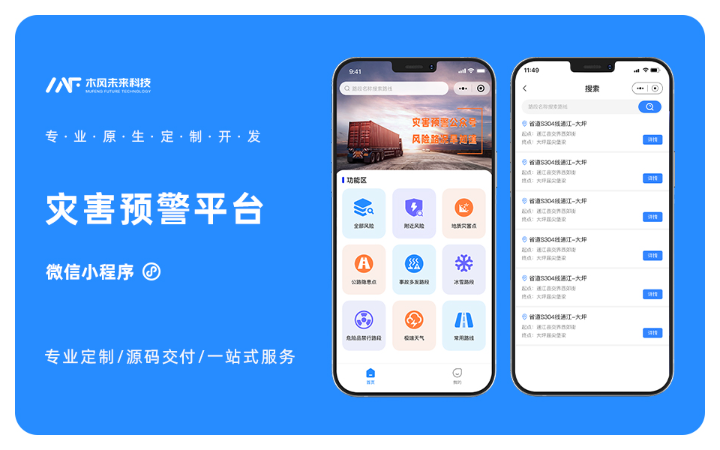 木風(fēng)軟件-國家高新企業(yè)15年店