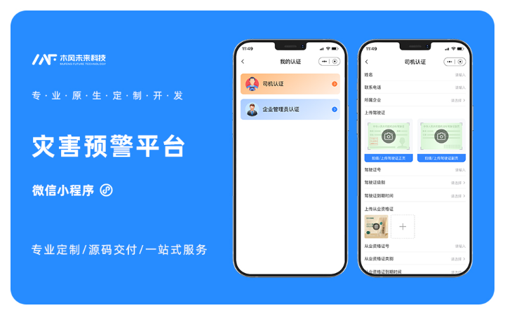 木風(fēng)軟件-國家高新企業(yè)15年店