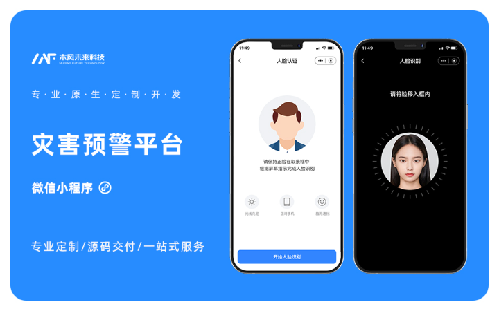 木風(fēng)軟件-國家高新企業(yè)15年店