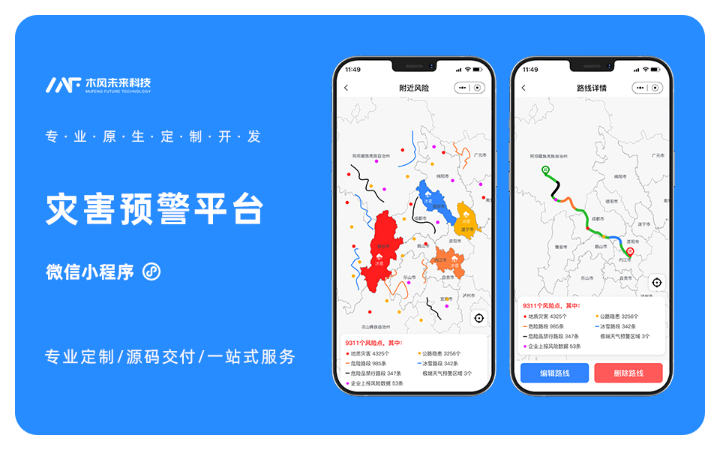 木風(fēng)軟件-國家高新企業(yè)15年店