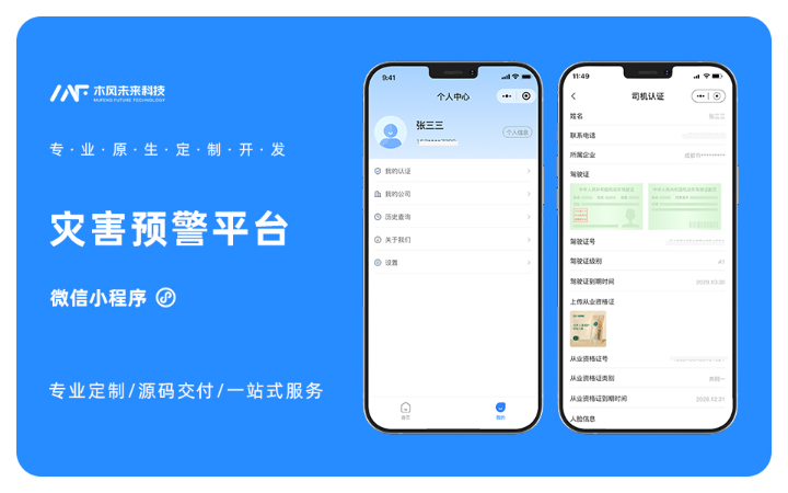 木風(fēng)軟件-國家高新企業(yè)15年店
