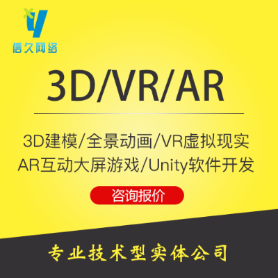 3D建模动画/VR/AR互动/Unity游戏