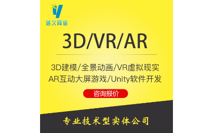 3D建模动画/VR/AR互动/Unity游戏