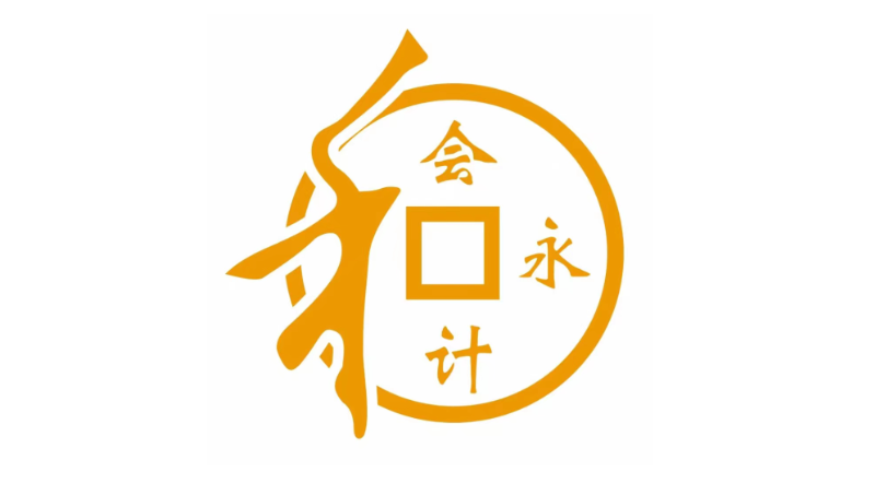 寧波本地-公司代賬注冊(cè)服務(wù)