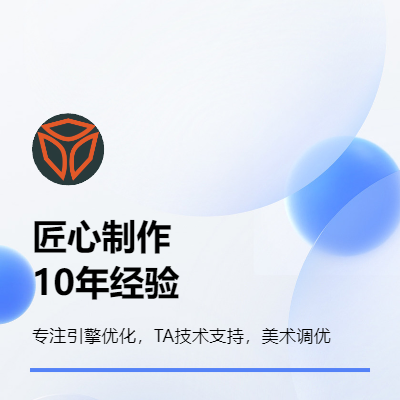 Unity/移动游戏开发/TA/技术美术/咨询