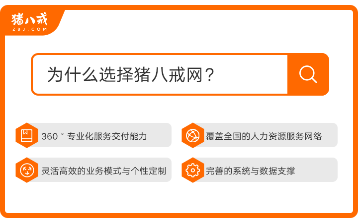 八戒工商財稅服務