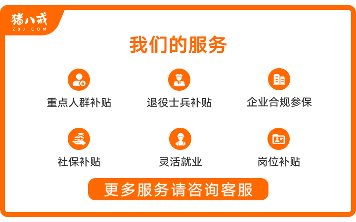 八戒工商財稅服務