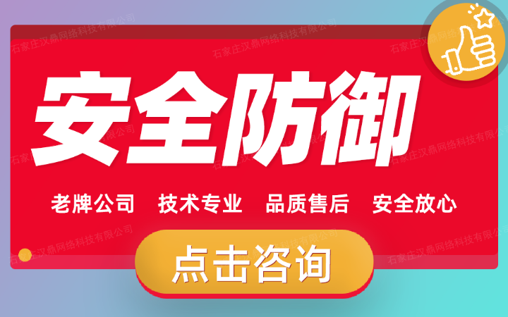漢鼎網(wǎng)絡(luò)