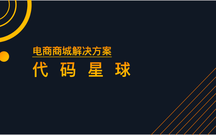 上海代碼星球科技有限公司