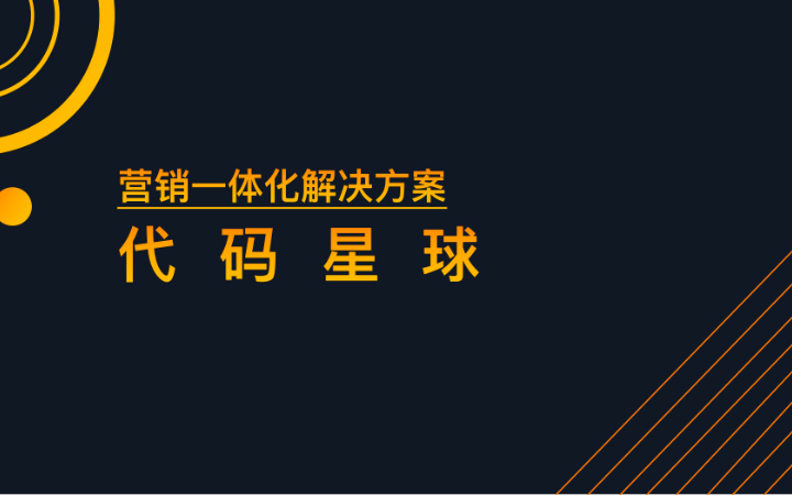 上海代碼星球科技有限公司