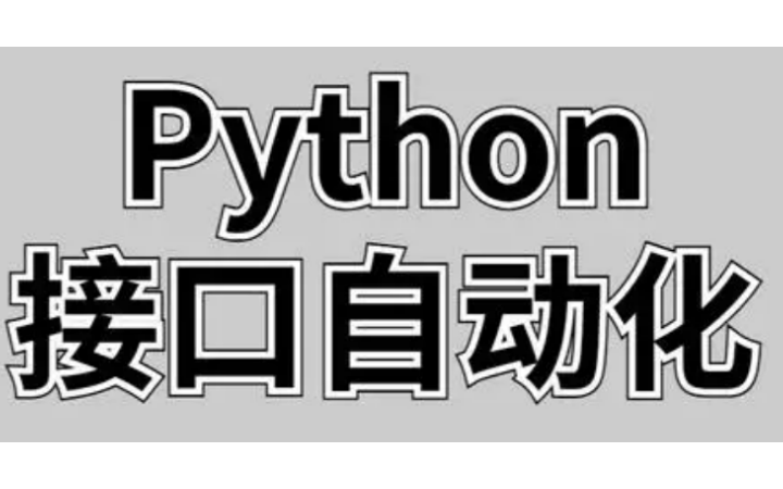 軟件測試wjq