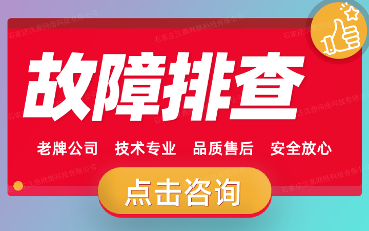 漢鼎網(wǎng)絡(luò)