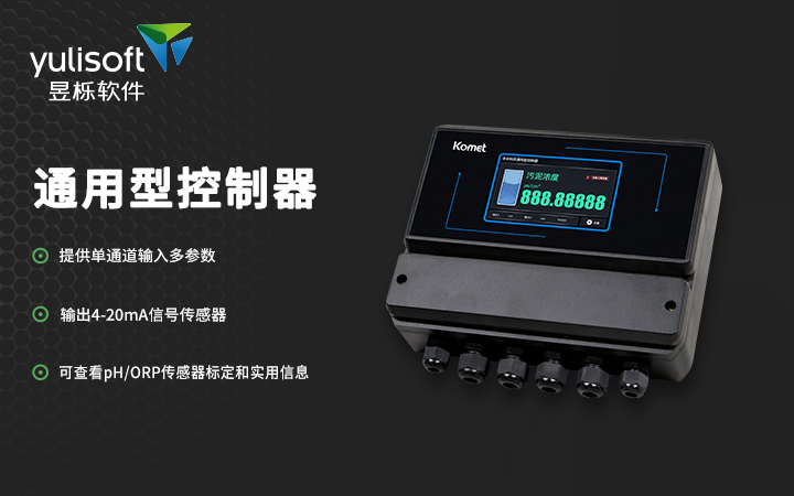 昱櫟軟件