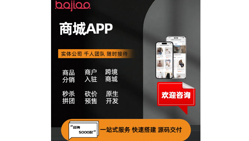 多點(diǎn)商城/分銷/新零售