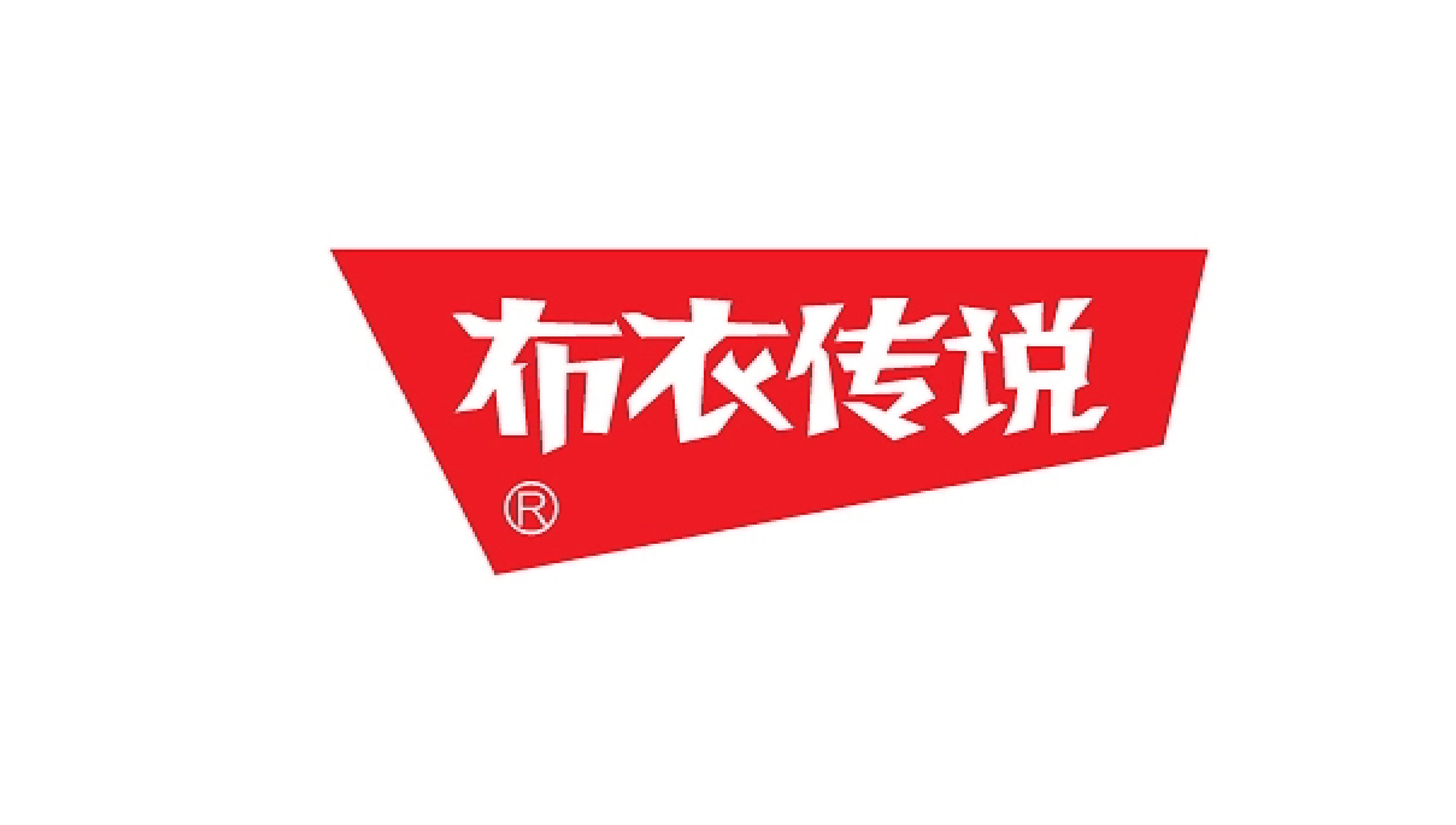 布衣传说 logo设计