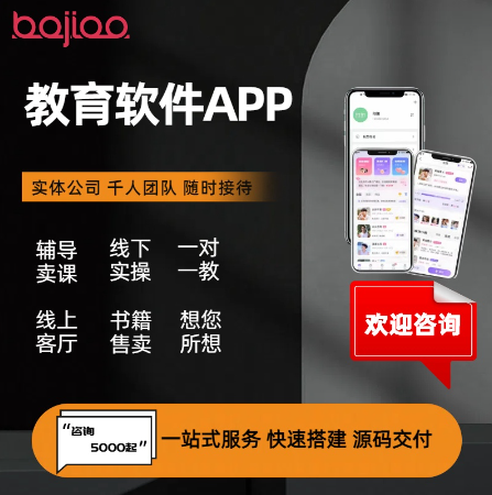 八角信息科技有限公司