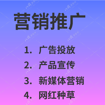 新媒體營(yíng)銷(xiāo)數(shù)字營(yíng)銷(xiāo)視頻信息流廣告搜索引擎廣告