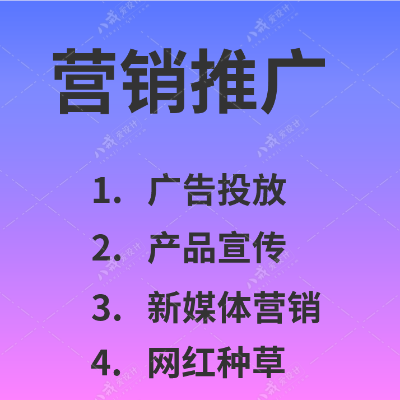 新*数字营销视频信息流<hl>广告</hl>搜索引擎<hl>广告</hl>