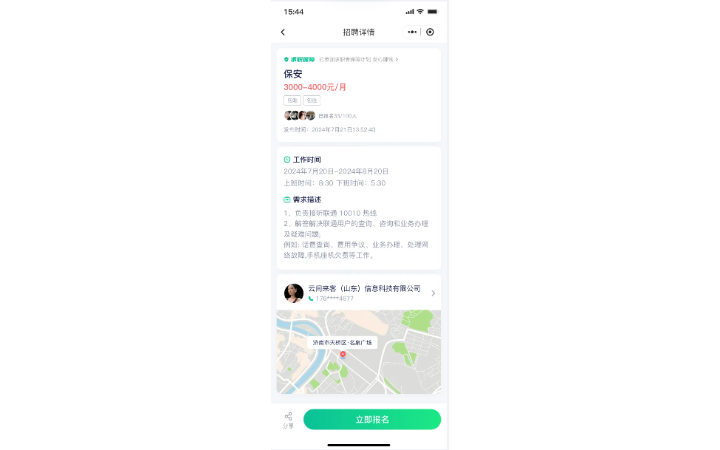 元爾科技