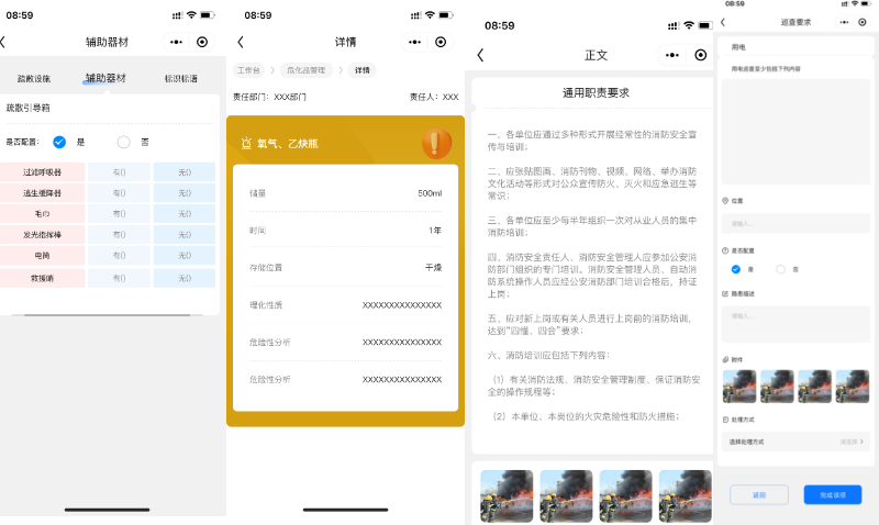 小程序开发消防器材维修报警设备问题检修维护故障上报管理