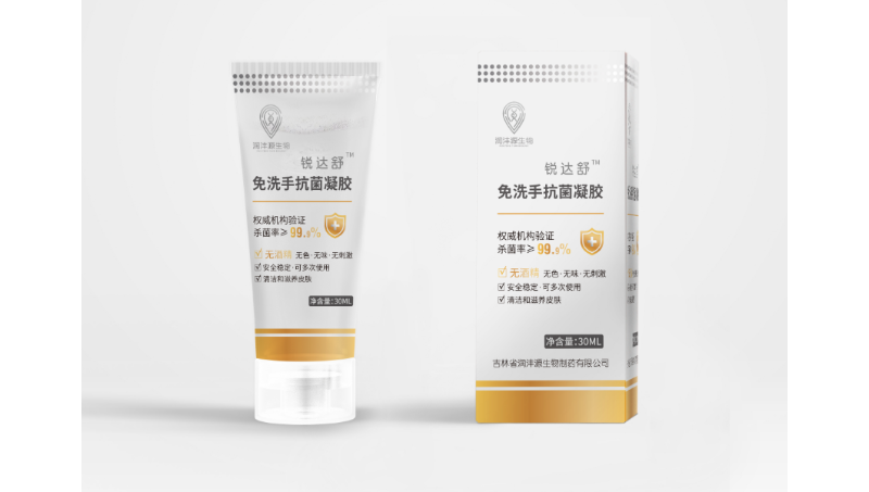 【潤灃源】產(chǎn)品包裝盒瓶身包裝盒禮盒設(shè)計定制設(shè)計