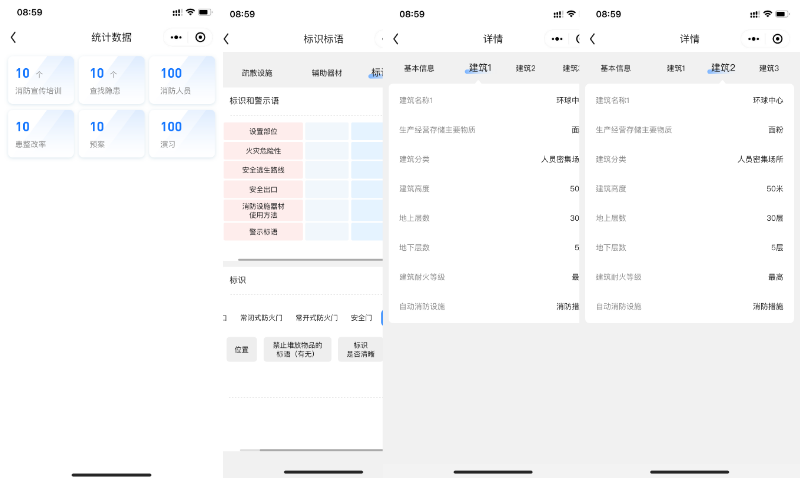 小程序开发消防器材维修报警设备问题检修维护故障上报管理