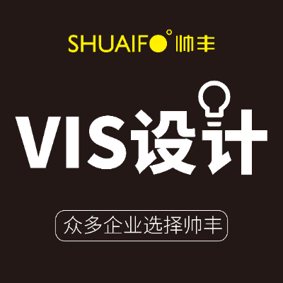 企业VI全套定制公司vi设计餐饮快消品VI升级