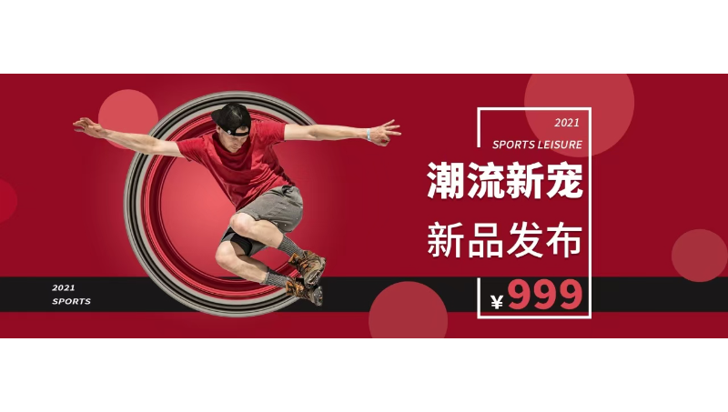 banner設(shè)計