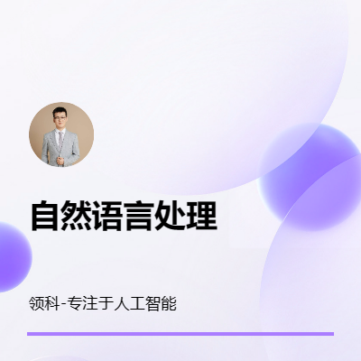 AIGC人工智能AI本地部署LLM模型語言圖像
