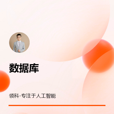 大模型深度學(xué)習(xí)目標(biāo)檢測知識圖譜NLP算法