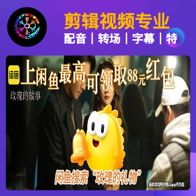 專(zhuān)業(yè)剪輯定制化服務(wù)高效交付