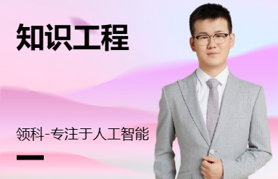 <hl>AI</hl>大數(shù)據(jù)系統(tǒng)自動(dòng)問答知識(shí)工程人工智能關(guān)鍵技術(shù)機(jī)器人