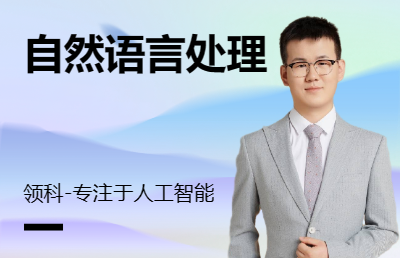 自然語言處理NLP文本輿情分析特征*問答語義