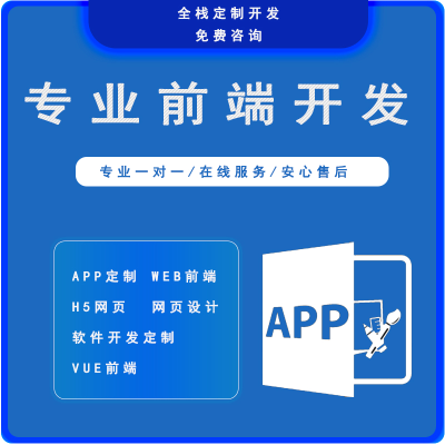 小程序uniapp<hl>软件</hl>定制<hl>开发</hl>vue<hl>前端</hl>html