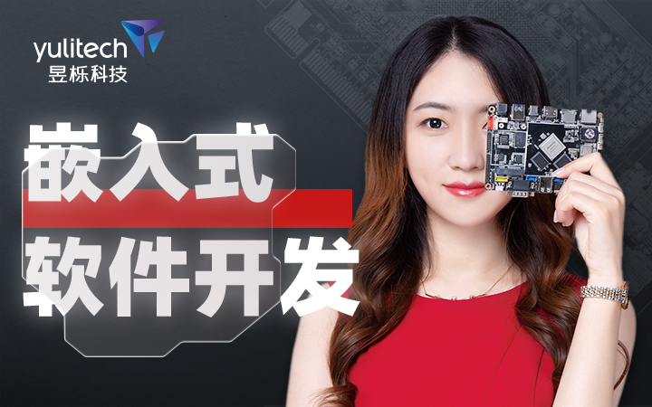 昱櫟科技