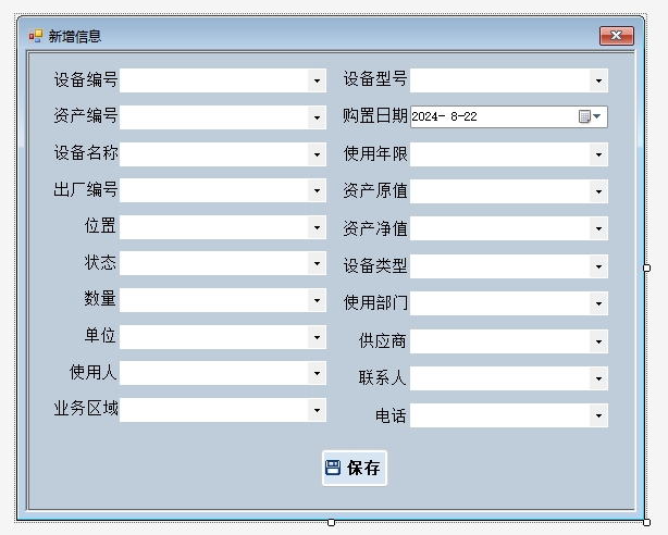 C#WinForm 设备自动化管理系统